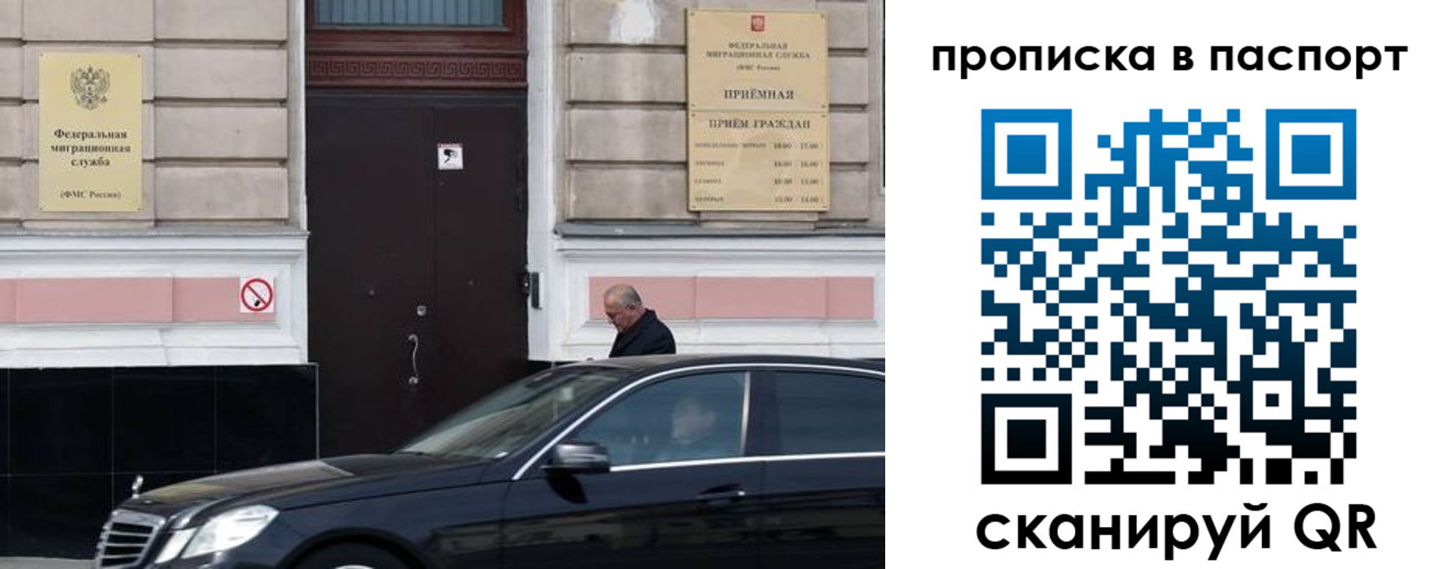 регистрация в Саранске