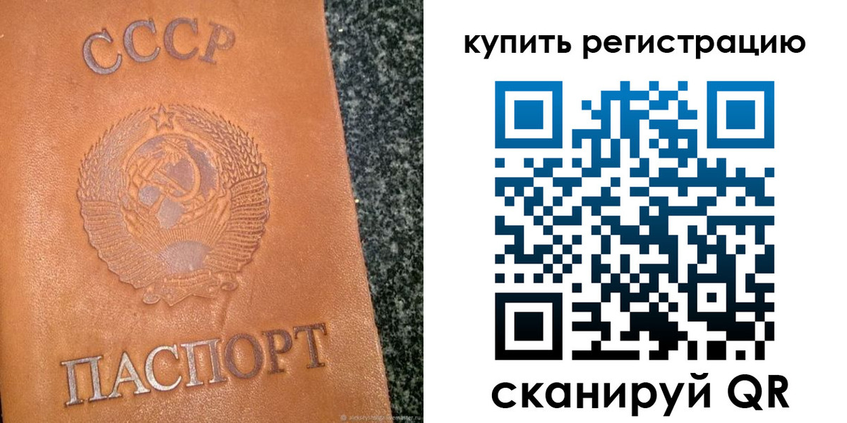 прописка гарантия в Саранске