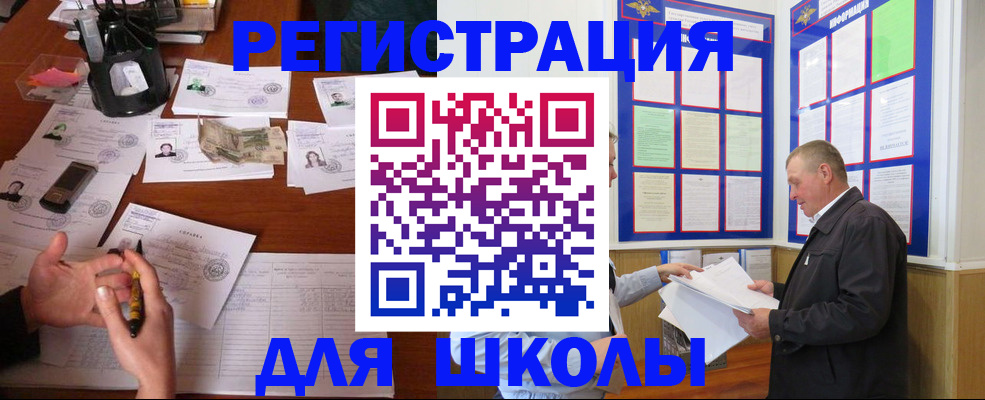 временная регистрация законно в Саранске