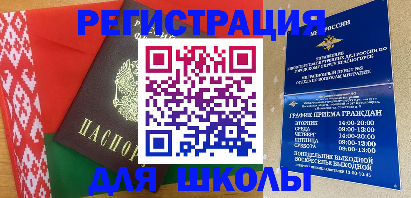 прописка от собственника в Саранске