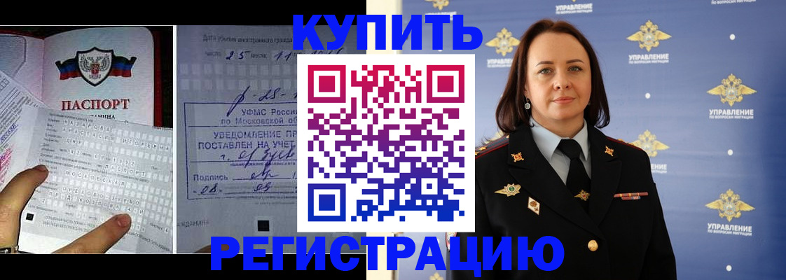 временная регистрация для школы в Саранске